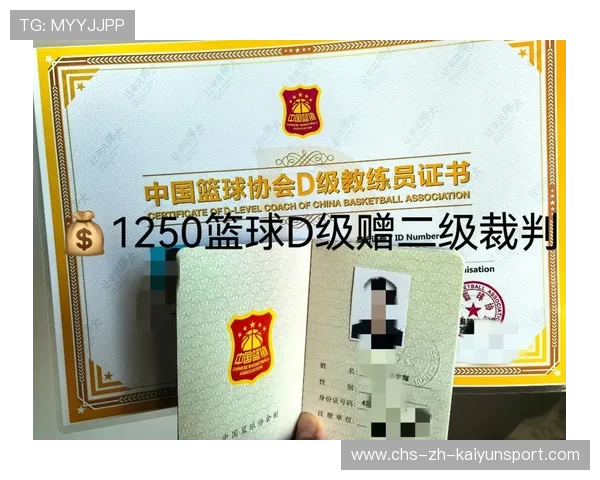 中国篮球如何优化教练人才的等级认定制度，篮球教练员等级考试