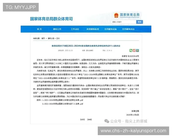 国家体育总局启动校园体育基础设施提升项目，国家对学校体育的最新指导文件